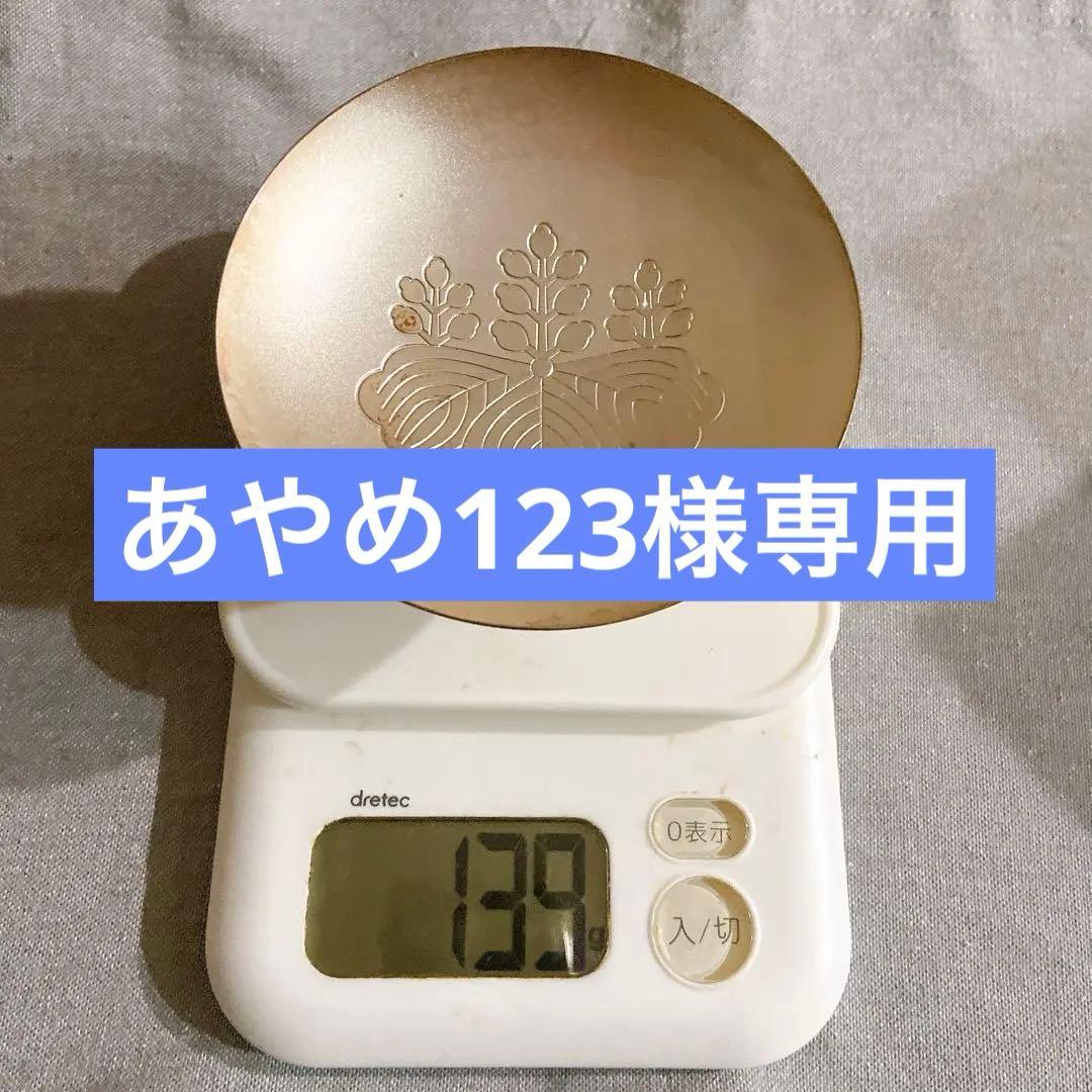 内閣総理大臣 銀杯SILVER 刻印 造幣局製 139g