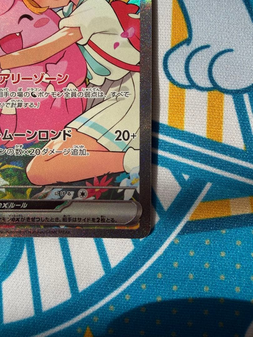 【時間限定値下げ！当日発送！】リーリエのピッピex SAR スタートデッキ100