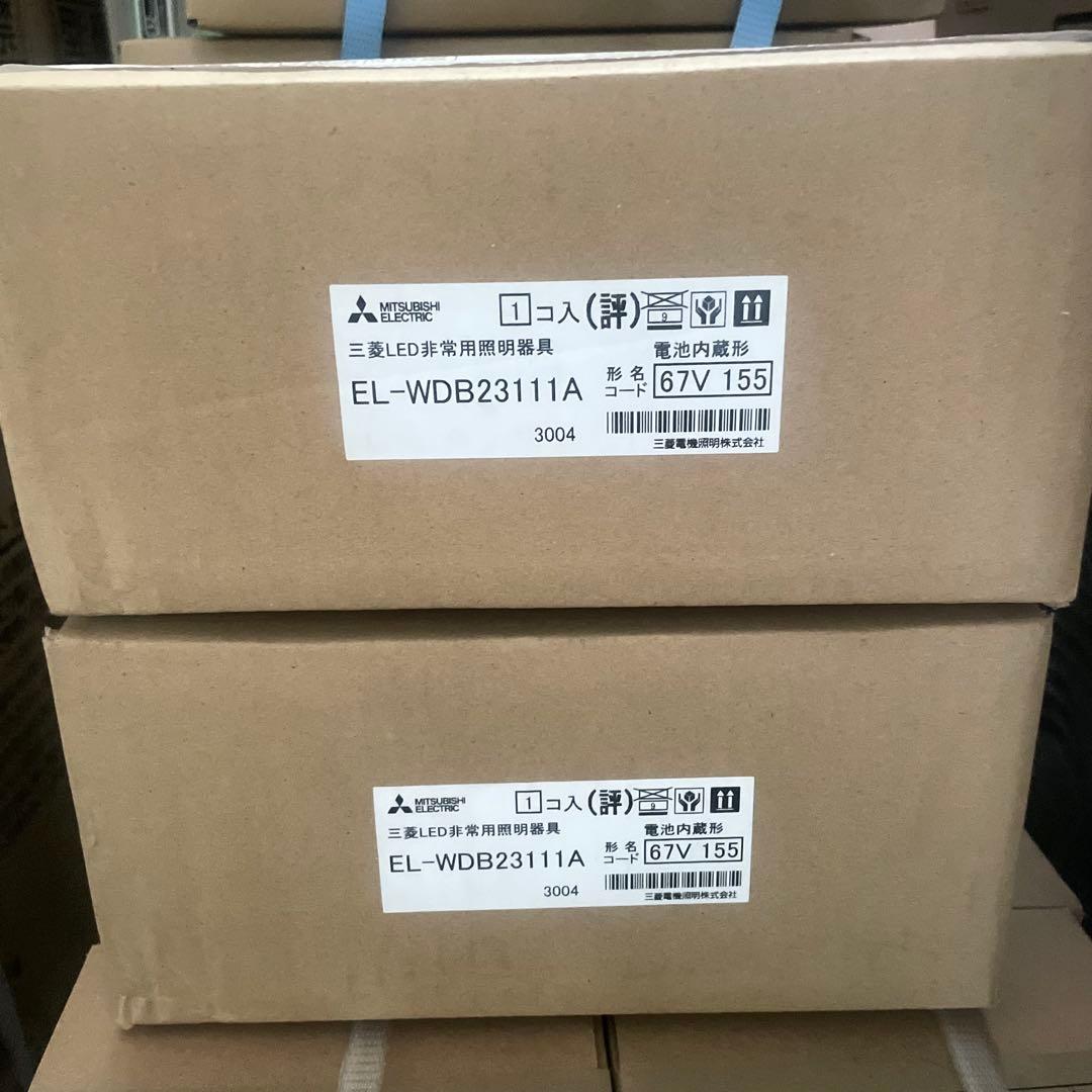 MITSUBISHI 2個セット EL-WDB23111A LED非常用照明
