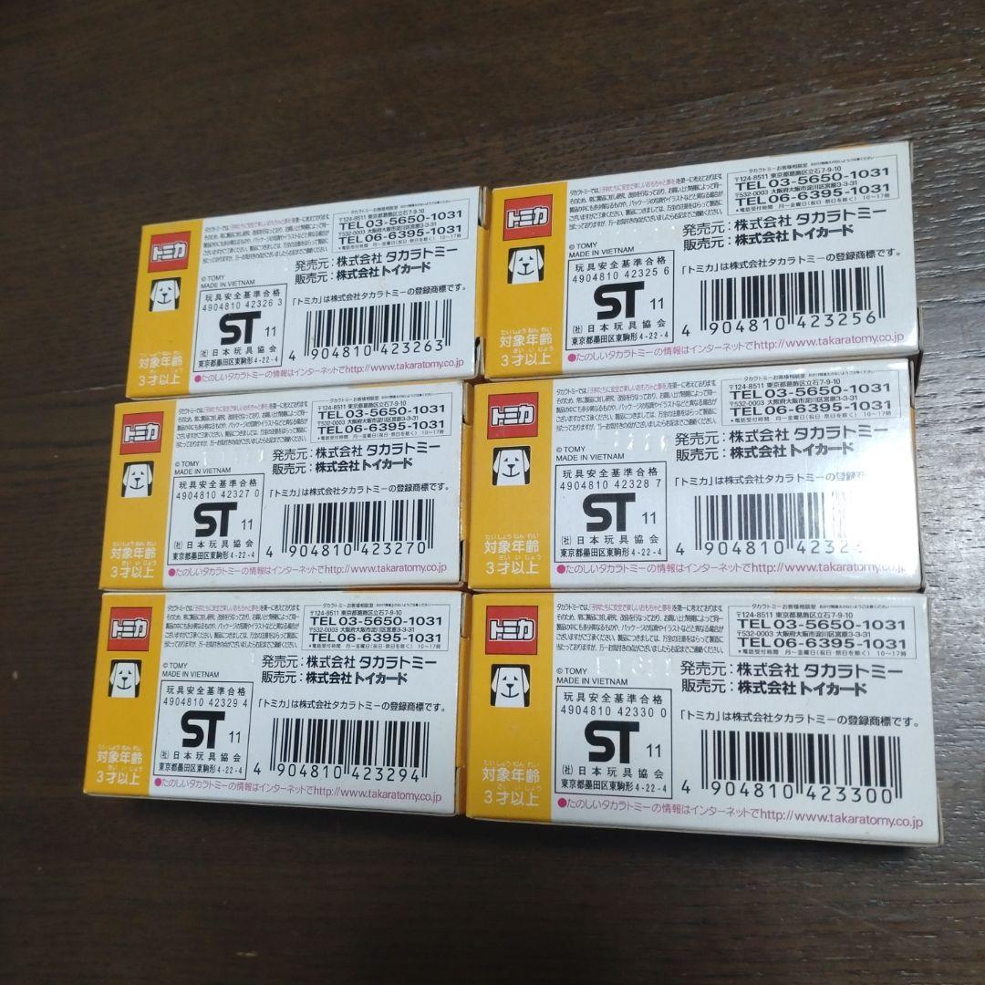 トミカ トイズドリームプロジェクト あこがれの名車コレクション 6台セット