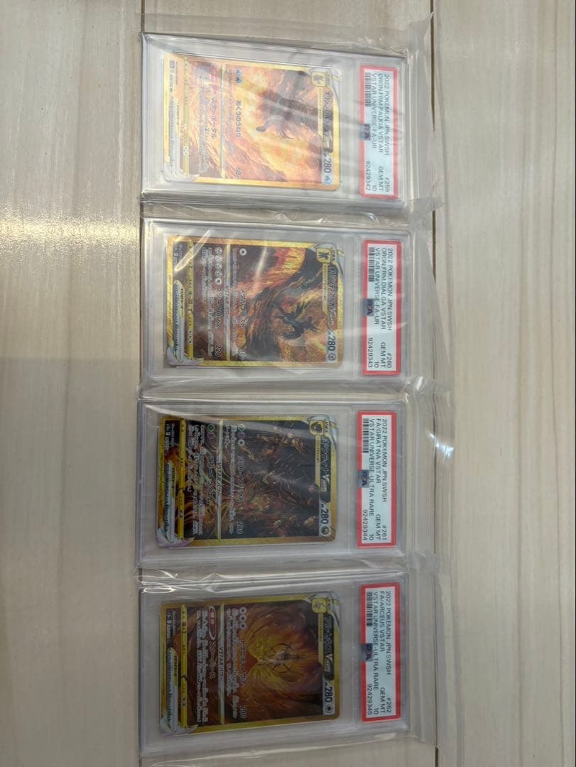 ポケモンカードPSA10 4神 連番 4セット