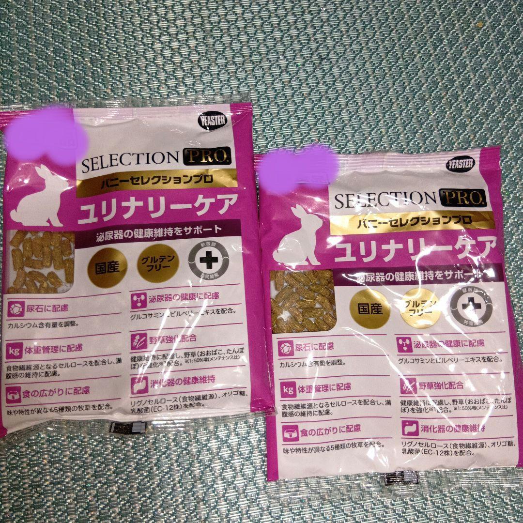 SELECTION PRO ユニナリーケア 　45g 2パックセット