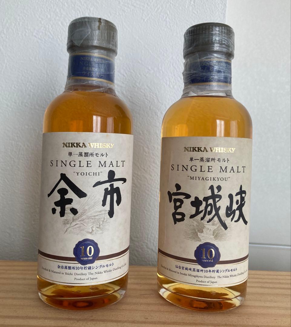 ニッカ　シングルモルト 余市10年　宮城峡10年 180ml 終売品　送料無料