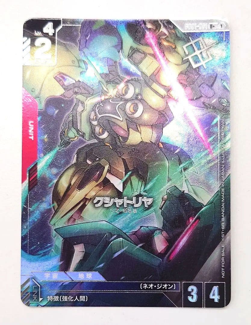 クシャトリヤ　GD01-051　U +　プロモ　ガンダムカードゲーム