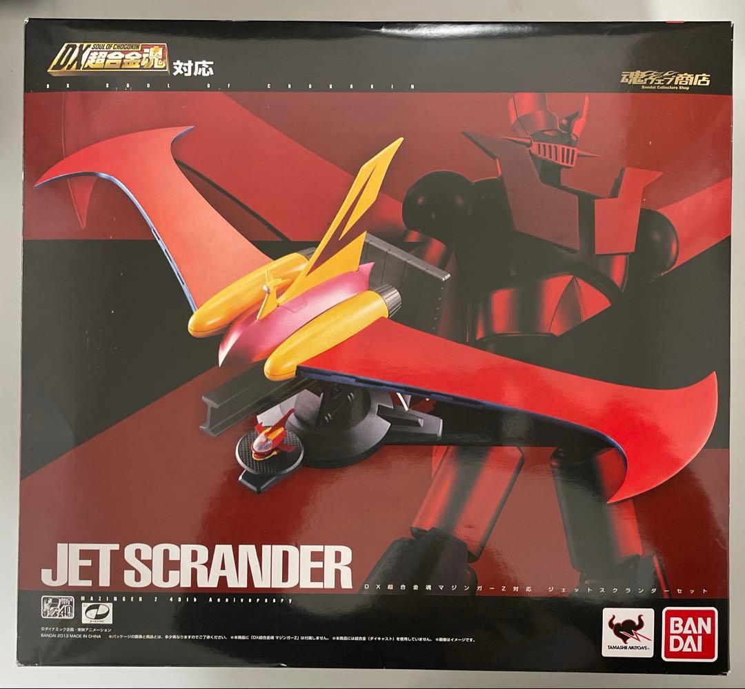 【未開封】DX超合金魂 マジンガーZ対応 ジェットスクランダーセット