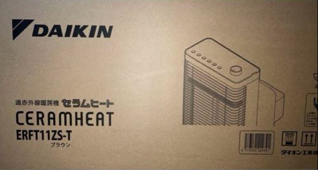 ダイキン 遠赤外線暖房機 セラムヒート ブラウン ERFT11ZS