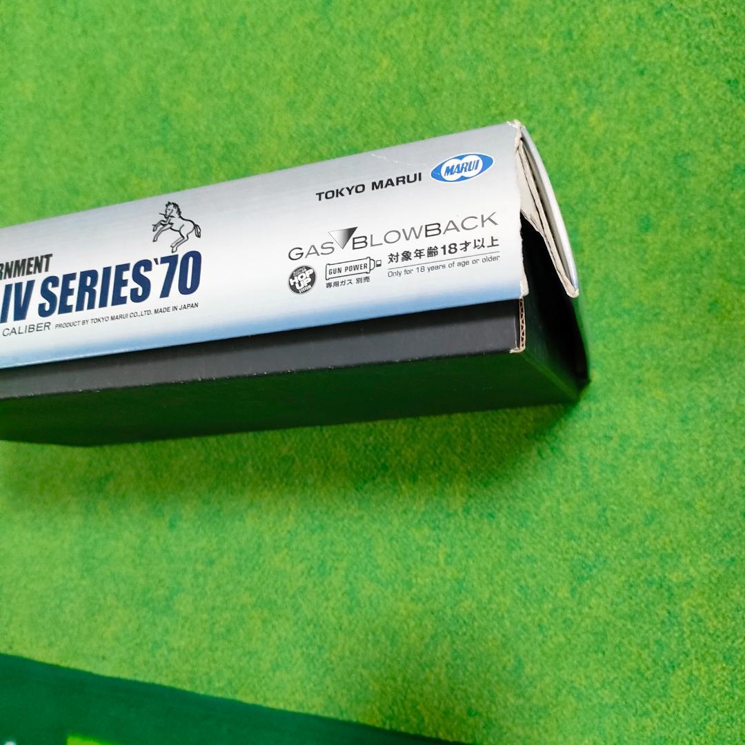 東京マルイ コルト ガバメント マークIV シリーズ70 ガスブローバック