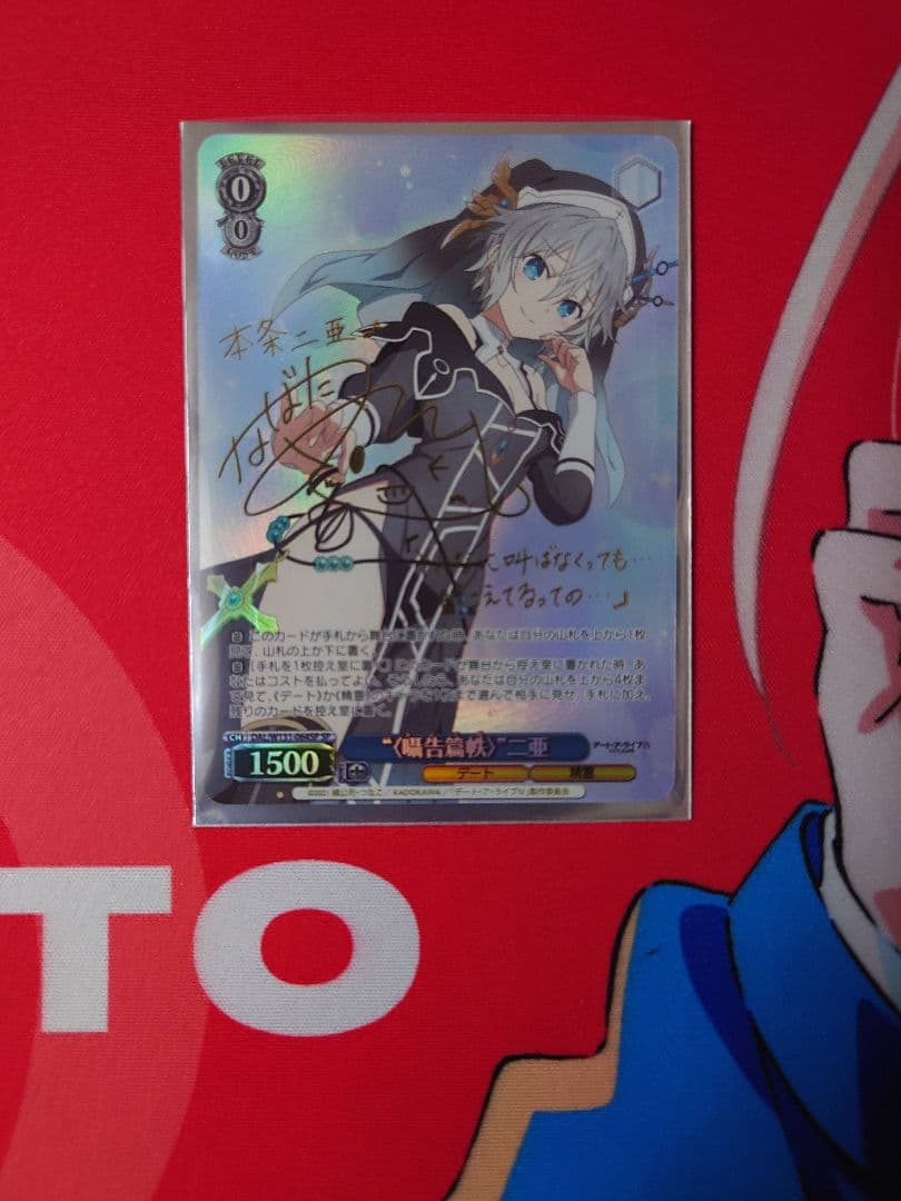 ”〈囁告篇帙〉”二亜　SP