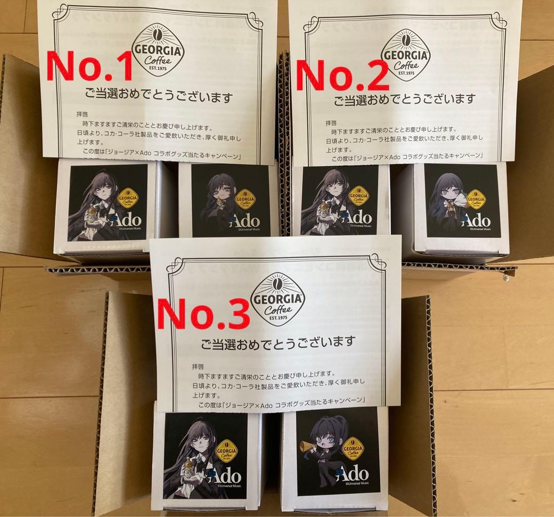 Adoコラボ 珈琲専科ペアマグ No.1、No.2、No.3