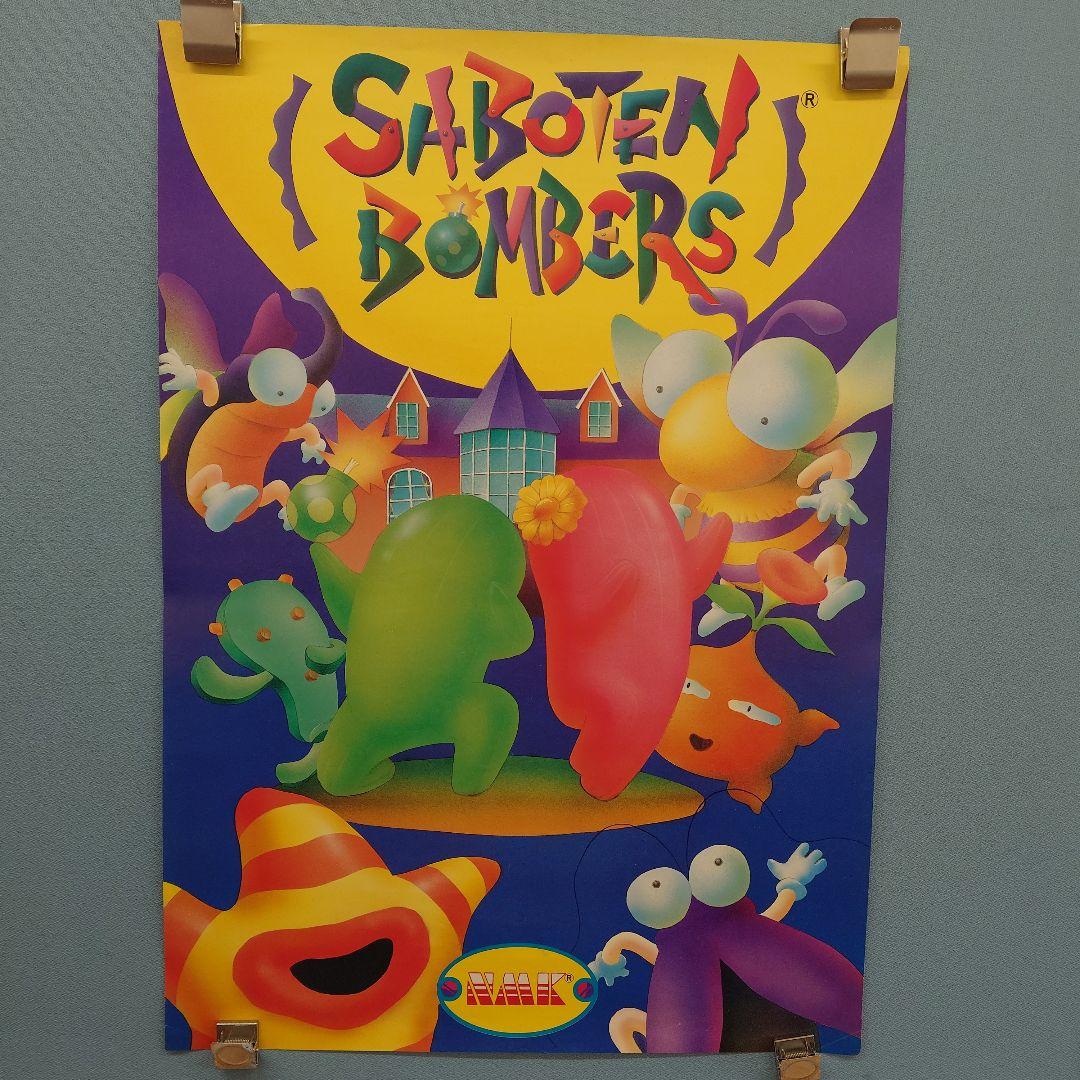 NMK サボテンボンバーズ アーケード ポスター