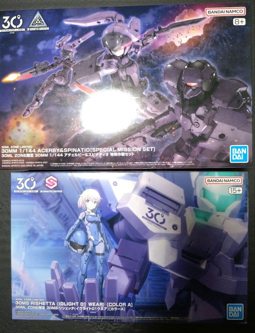 ２個セット 30MM アチェルビー＆スピナティオとリシェッタ セットZONE限定