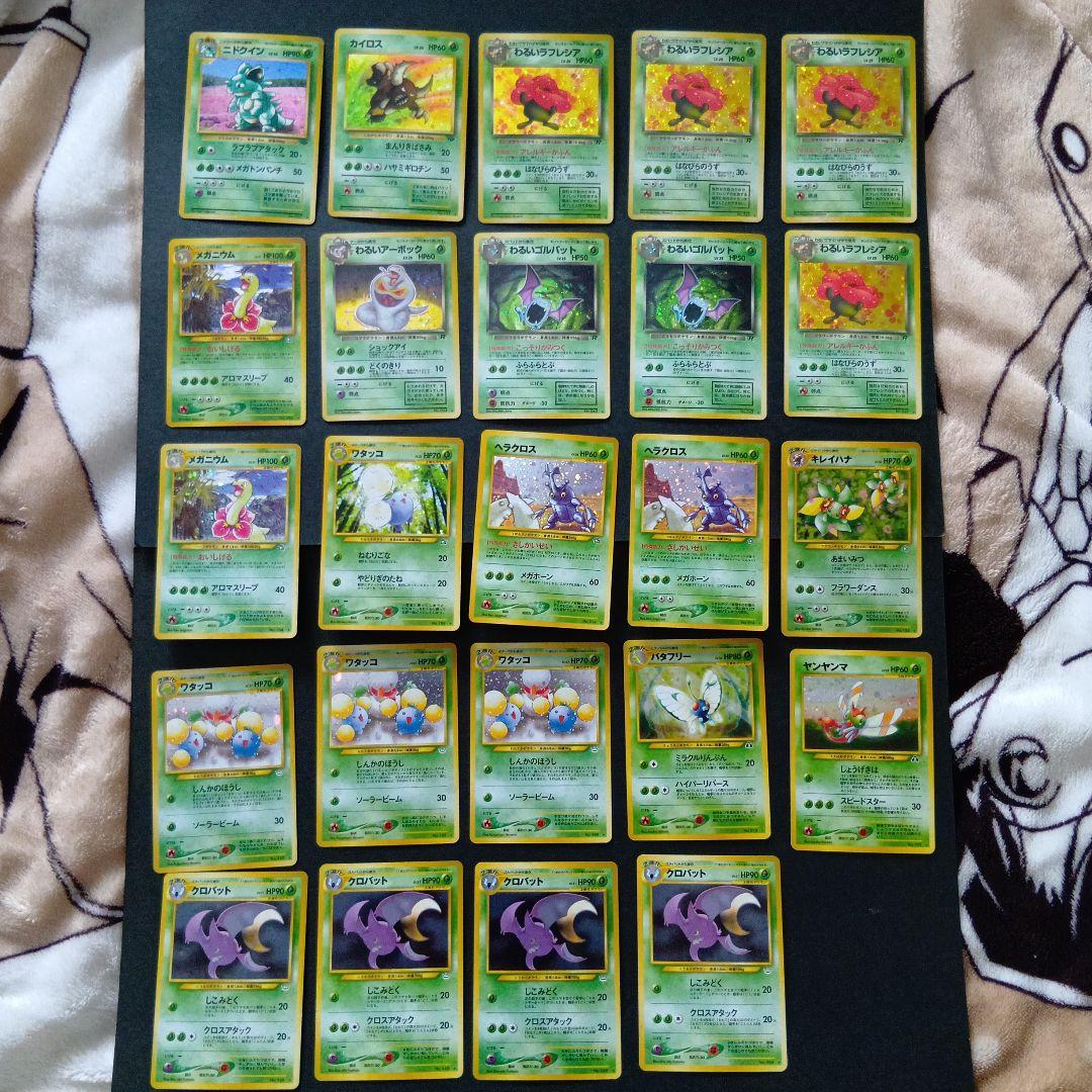 ポケモンカード 旧裏 草タイプ まとめ セット売り バラ売り可能