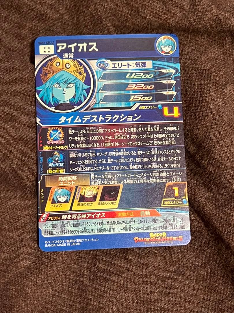 ドラゴンボールヒーローズ LC 5枚セット