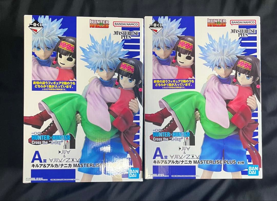 ［未開封］一番くじ ハンターハンター X-day A賞 キルア＆アルカ/ナニカ