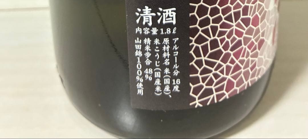 【新商品】花陽浴 はなあび 山田錦 純米大吟醸