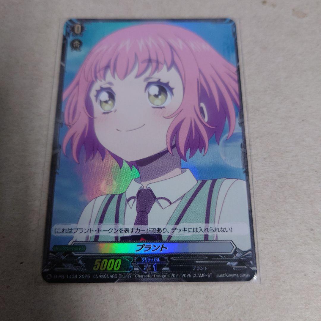 ヴァンガード プロモ プラント 羽根山ウララ 即購入OK