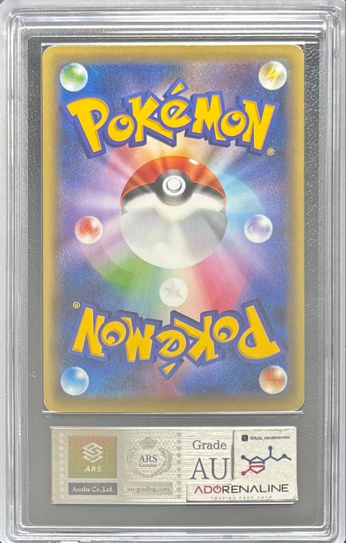 【ARS AU 真贋鑑定】MゲンガーEX 049/131 CP4 メガゲンガー