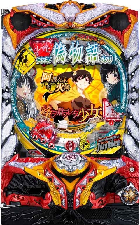 【送料込】パチンコCR偽物語299Ver. 循環式 家庭用実機 パチンコ