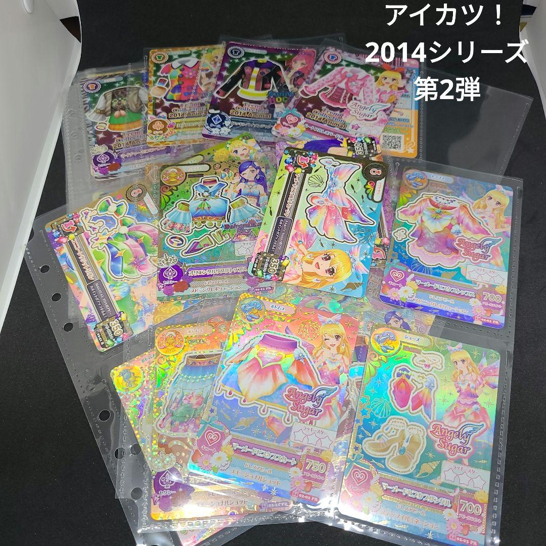 アイカツ！2014シリーズ第2弾 まとめ売り64枚