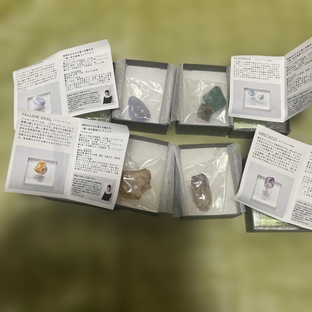 フェリシモ　鉱物コレクション