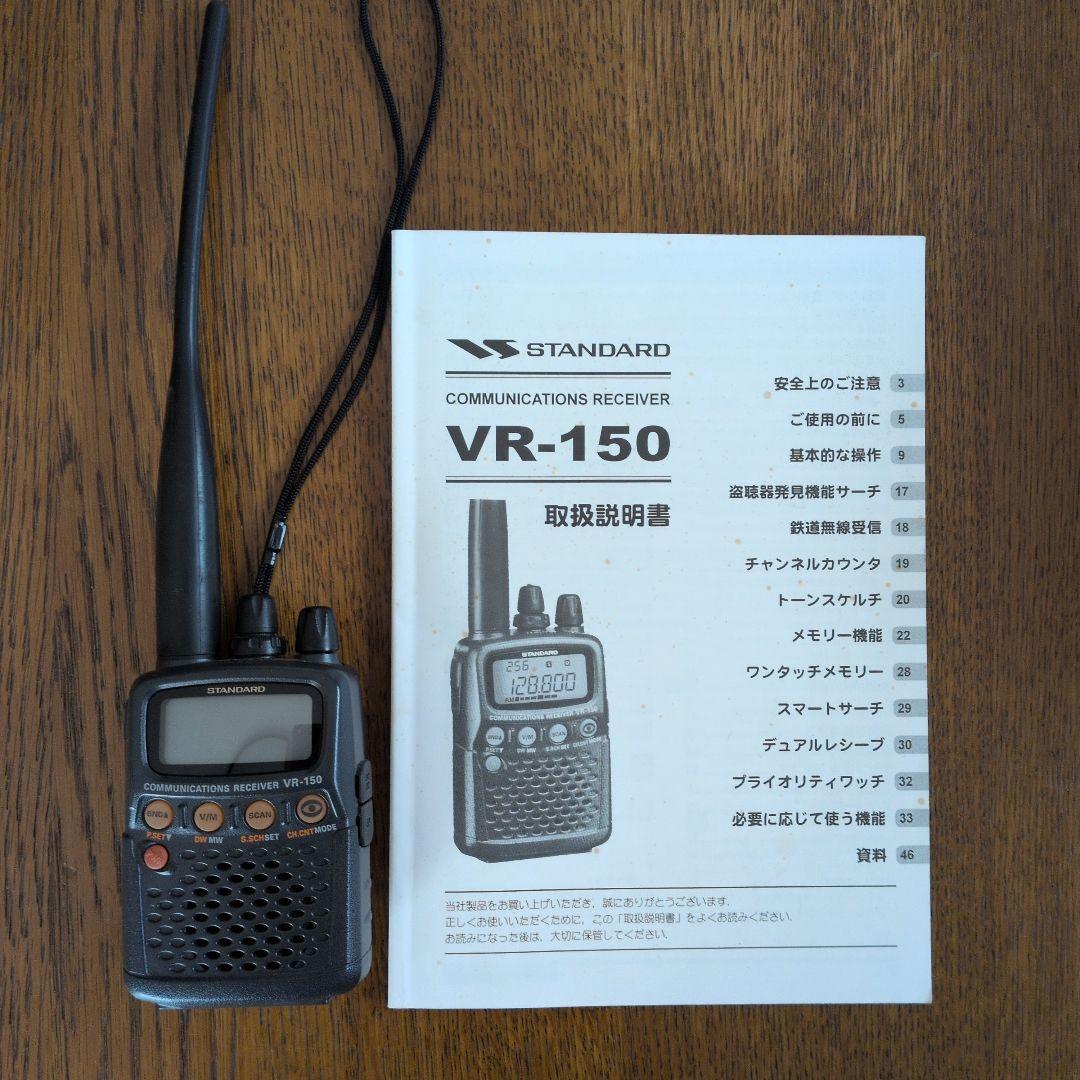 航空無線 STANDARD VR-150
