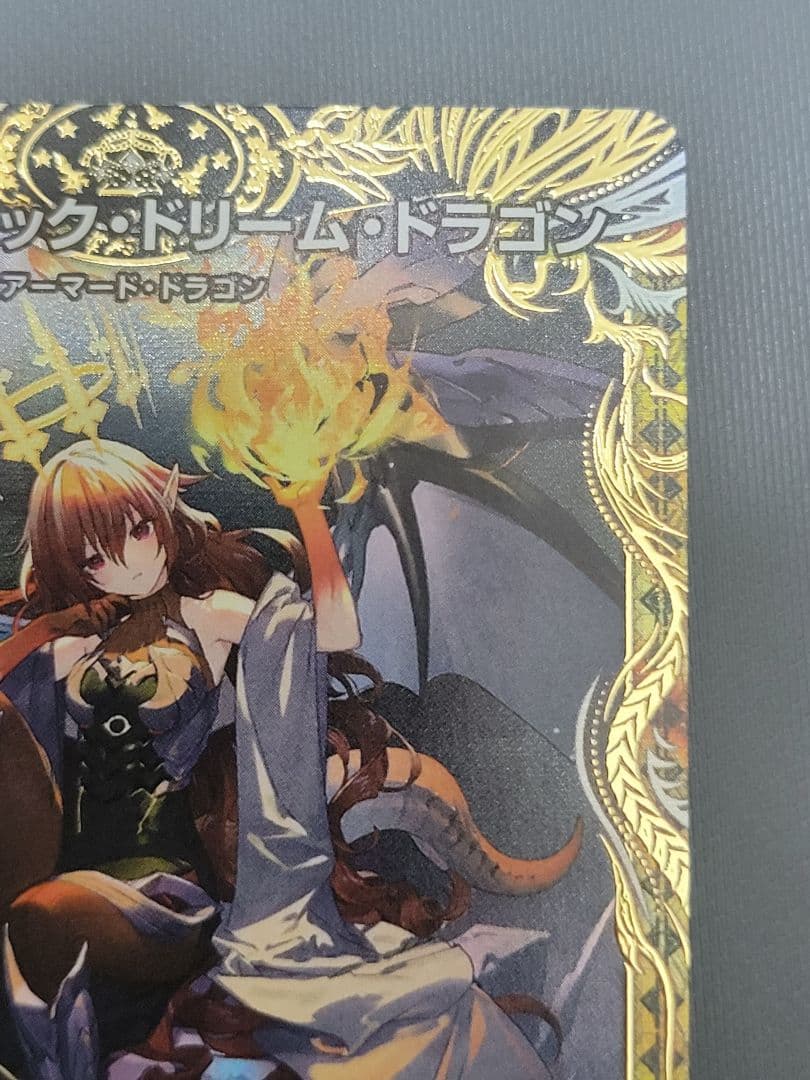 デュエマ ボルシャック・ドリーム・ドラゴン 金トレジャー