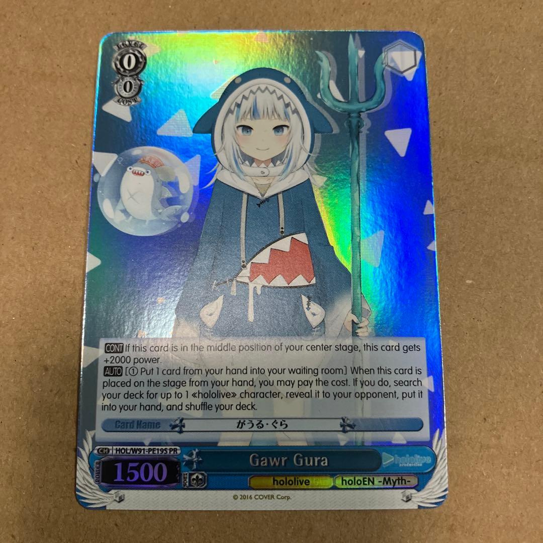 ヴァイス ホロライブ 英語版 PR がうる・ぐら ホロ