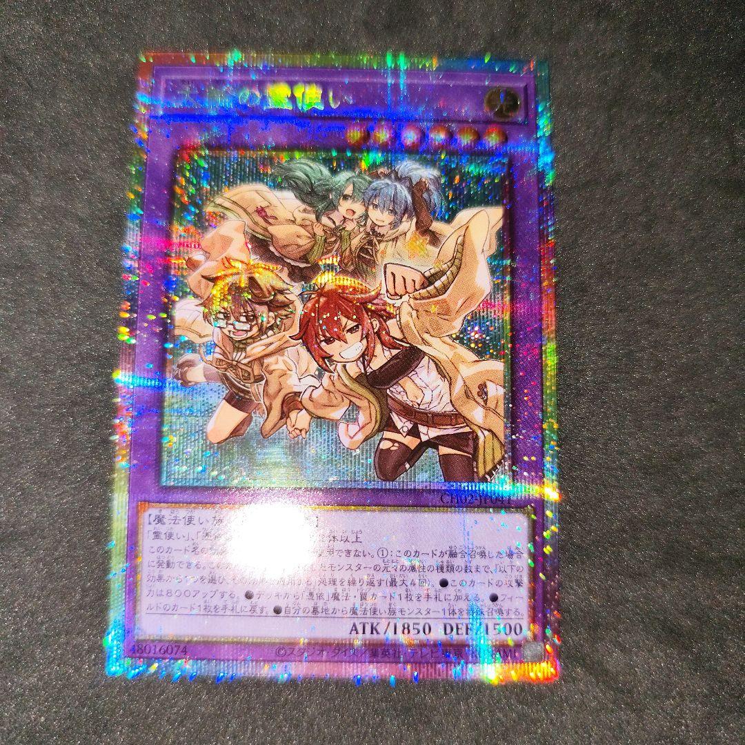 遊戯王　大輪の霊使い　プリシク　プリズマ