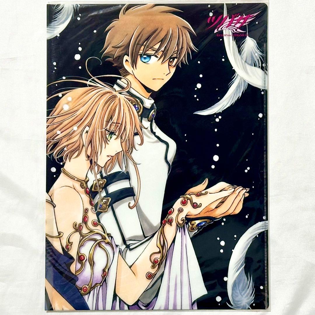 CLAMP ツバサクロニクル 小狼 サクラ A4 ダブルクリアファイル