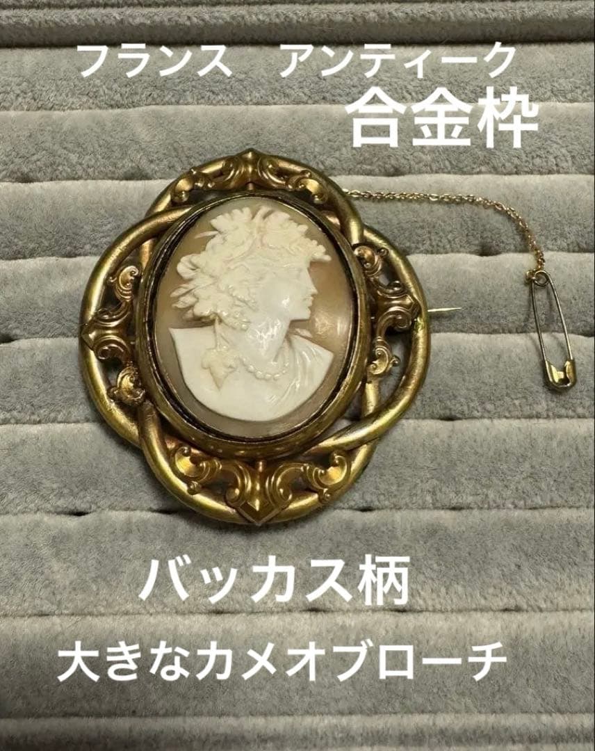 出品終了‼️アンティーク　ピンチペック枠　金色　神話柄バッカス　ブローチ　現状