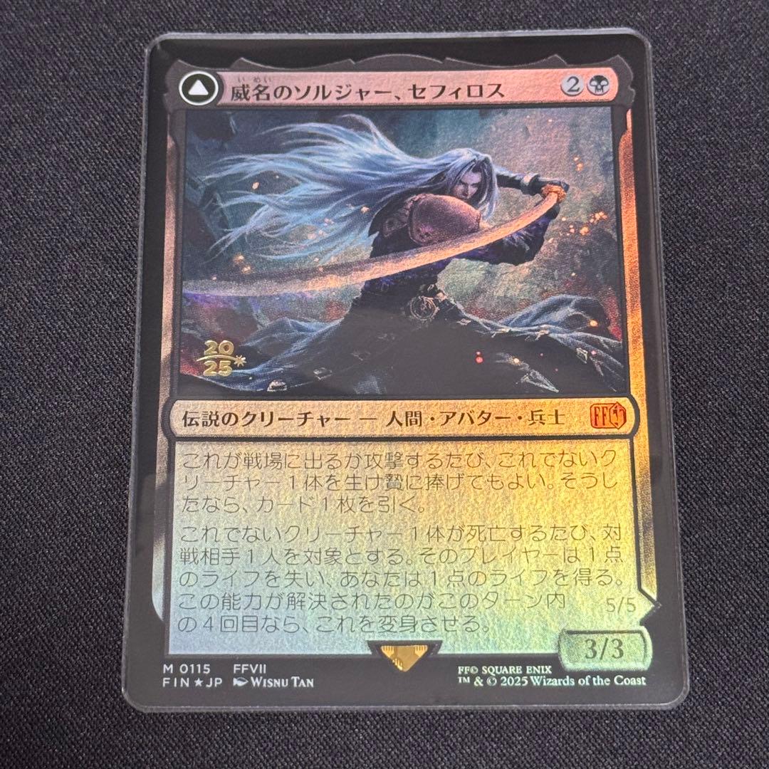 威名のソルジャー、セフィロス プレリリース Foil