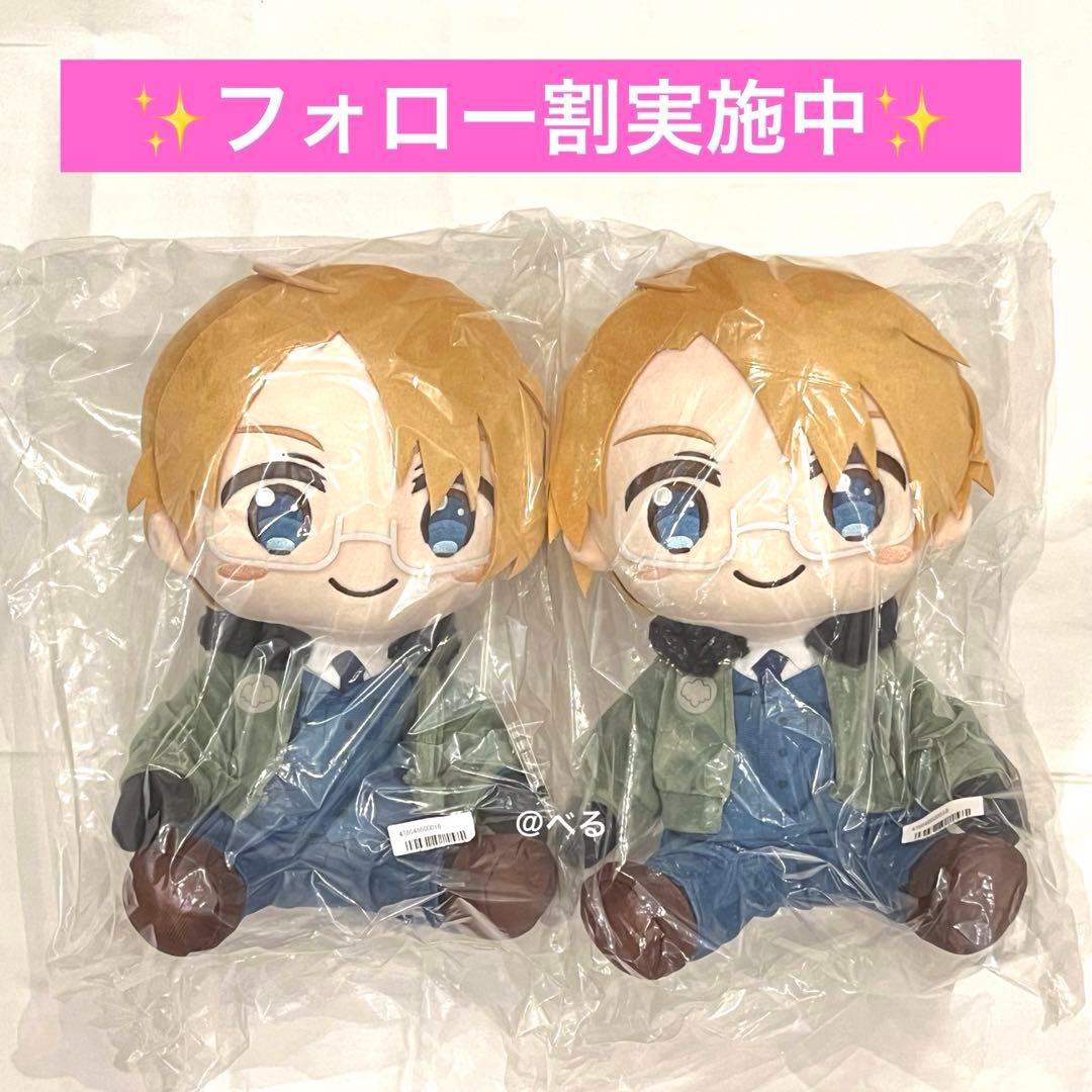ヘタリアWorld★Stars BIGぬいぐるみ アメリカ ノーマル ×2