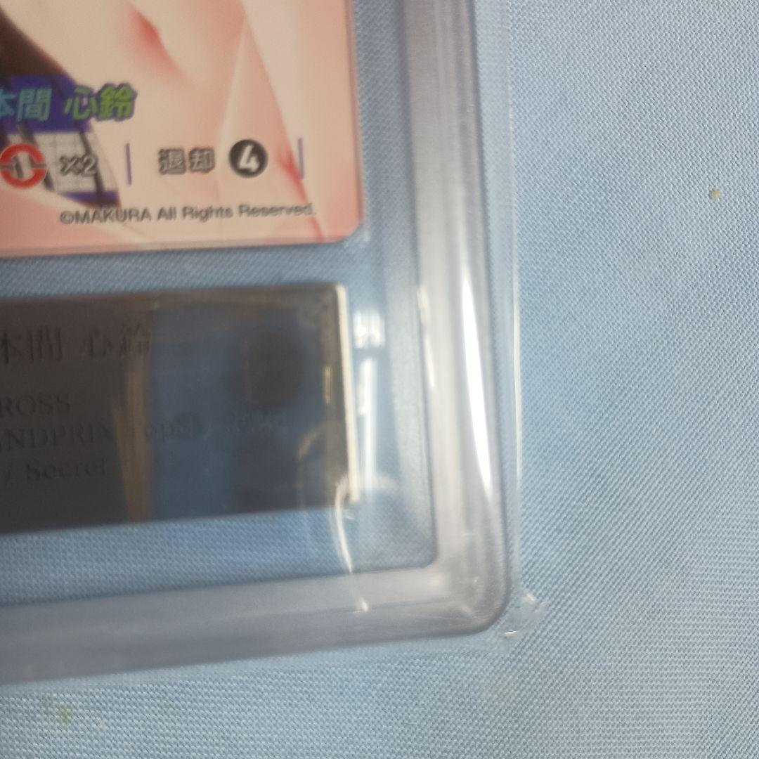 【ARS10】深淵な青瞳 本間 心鈴 SEC Top8