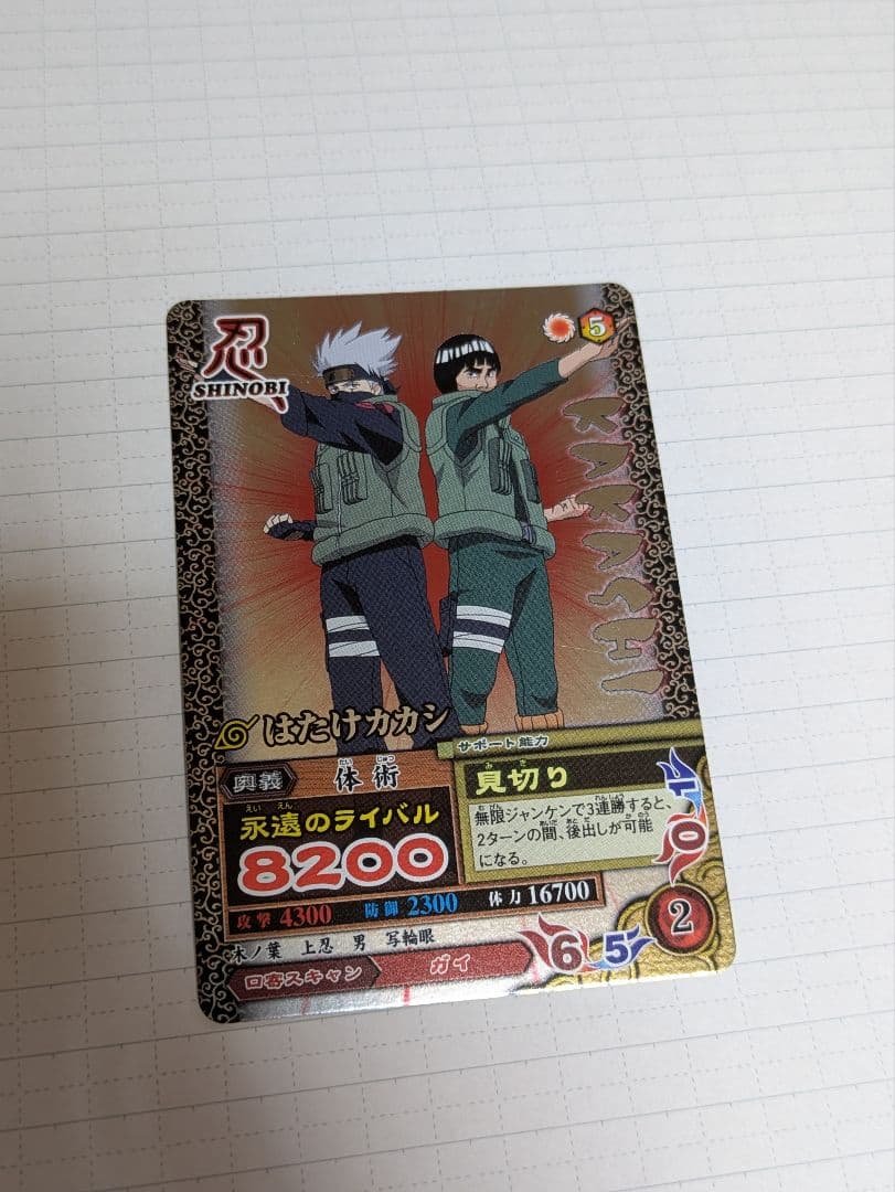 【メイス】リクエストカードセット【ナルティメットカードバトル等】