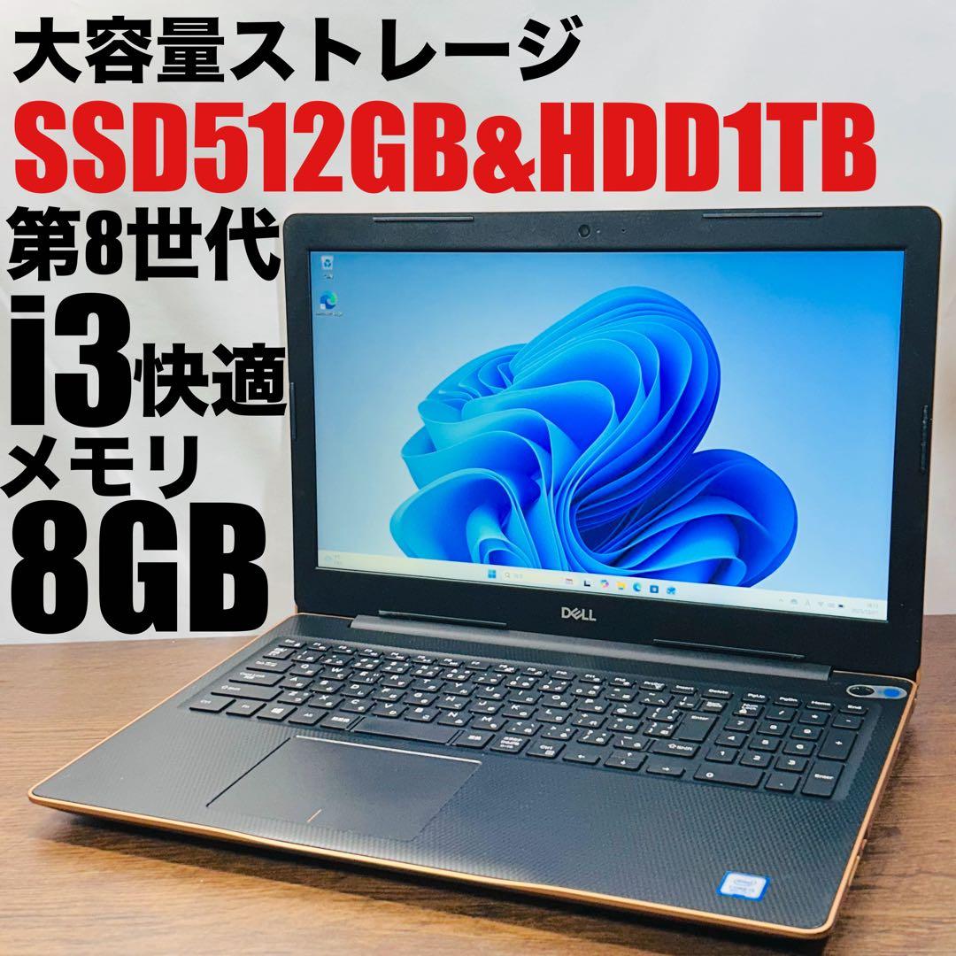 大容量保存SSD512&HDD1TB★第8世代オフィス付きノートPC 2019年