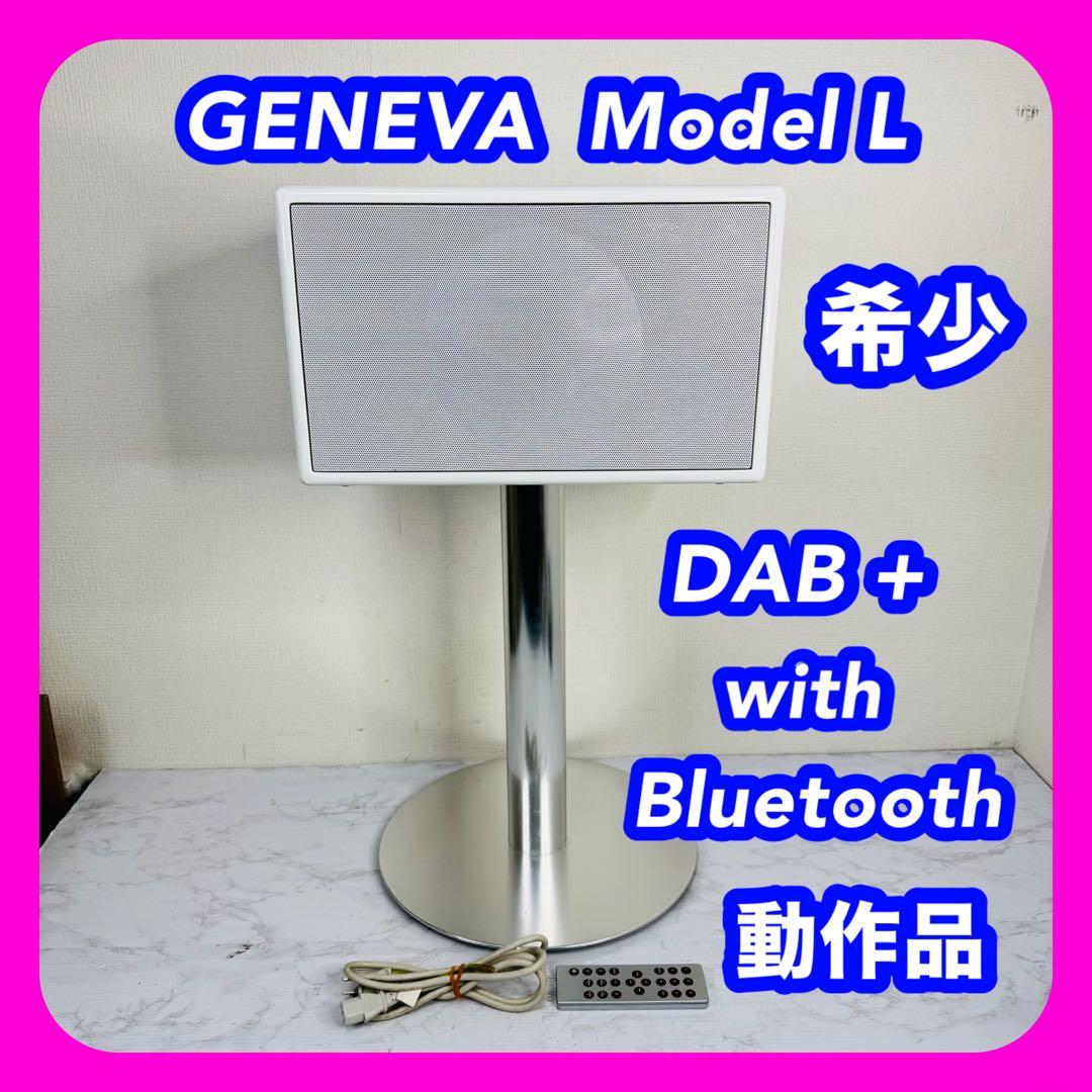 【希少】　GENEVA　Model L DAB+ with Bluetooth