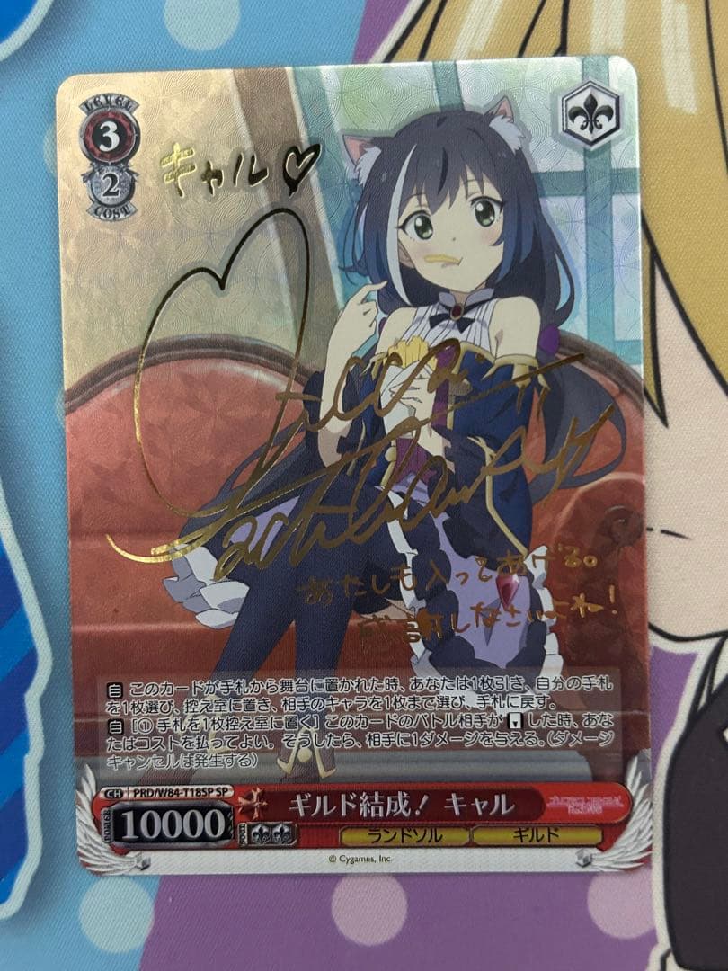 ヴァイスシュヴァルツ ギルド結成！ キャル sp 1枚