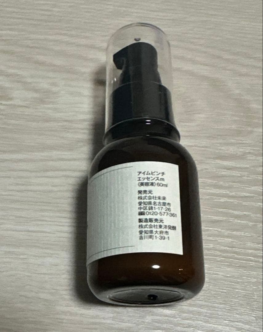☆週末セール☆✨I'm PINCH 美容液 60ml✨