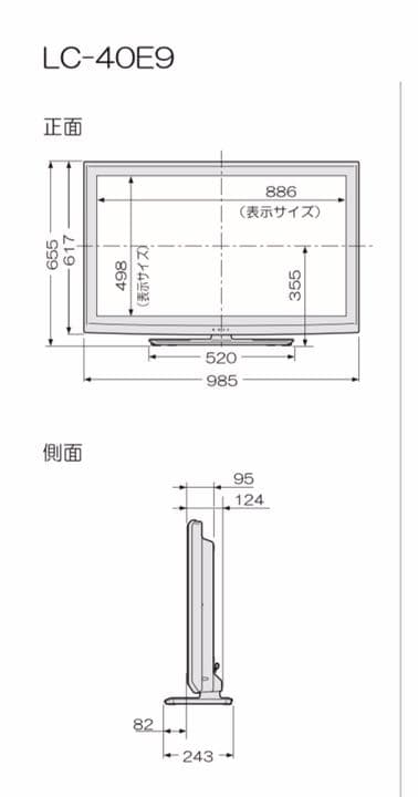 テレビ SHARP AQUOS LC-40E9