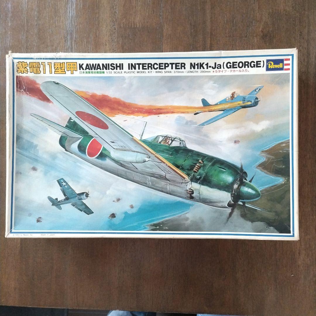 プラモデル　1/32紫電11型 タカラレベル