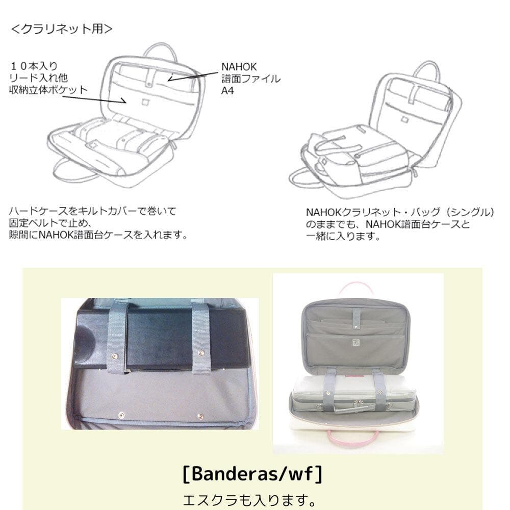 NAHOK ナホック リュック式 ブリーフケース 楽器ケース 本革 クラリネット