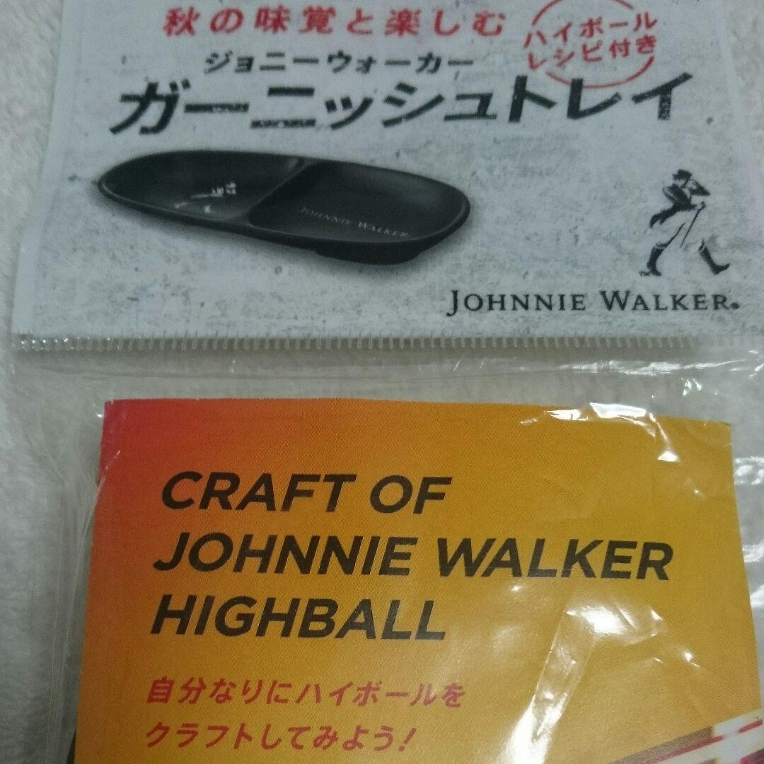 ジョニーウォーカー トレイ ギャツビー 洗顔 ハードシードル 限定品グッズセット