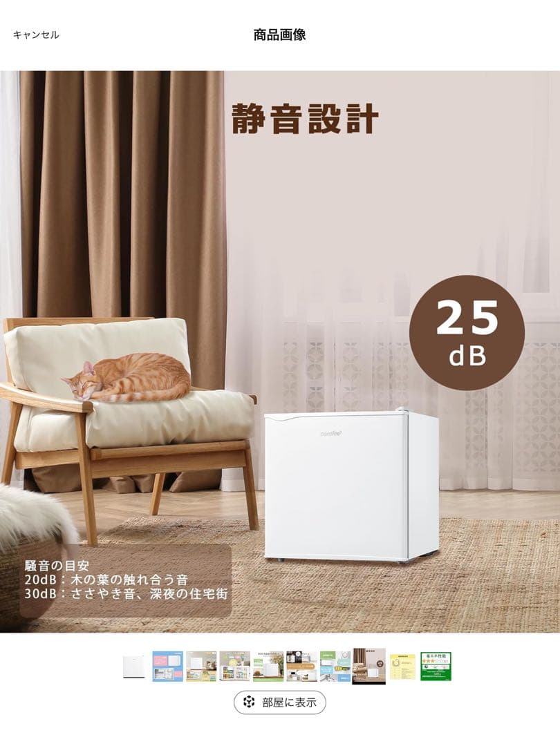 comfee 新品冷蔵庫 45L RCD45WH/E