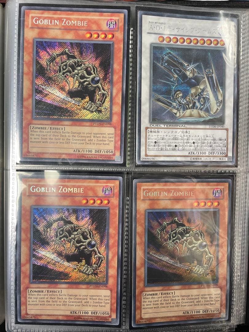 遊戯王 ゴブリン・ゾンビ 英語版 シークレットレア