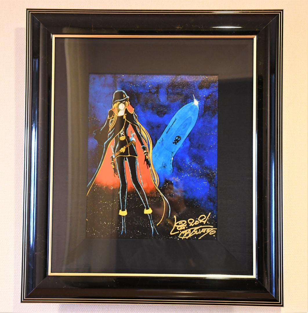 松本零士　【エメラルダス】 ピエゾグラフ キャンバス使用　直筆サイン入り　版画