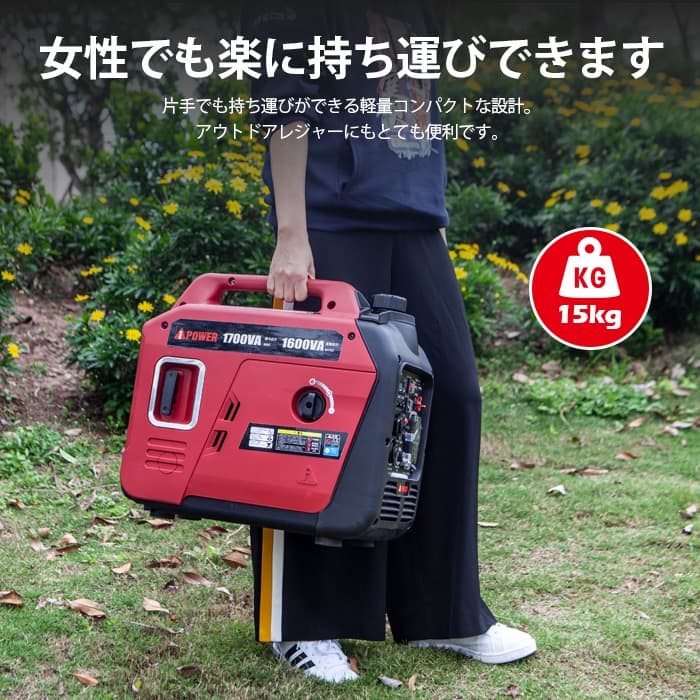 ア*ア様 【新品・未使用】インバーター発電機　定格1600w Aipower