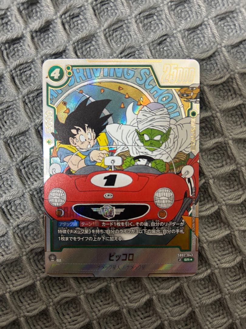 ピッコロ パラレル マンガブースター ドラゴンボール