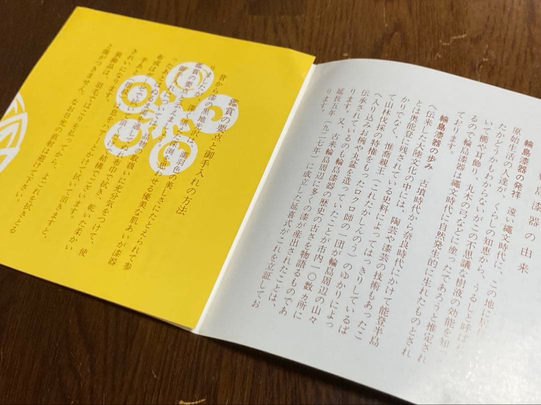 輪島塗　お皿　５枚