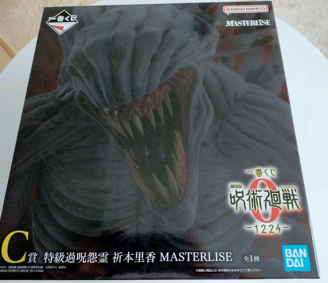一番くじ 劇場版 呪術廻戦0 1224 C賞 特級過呪怨霊 祈本里香