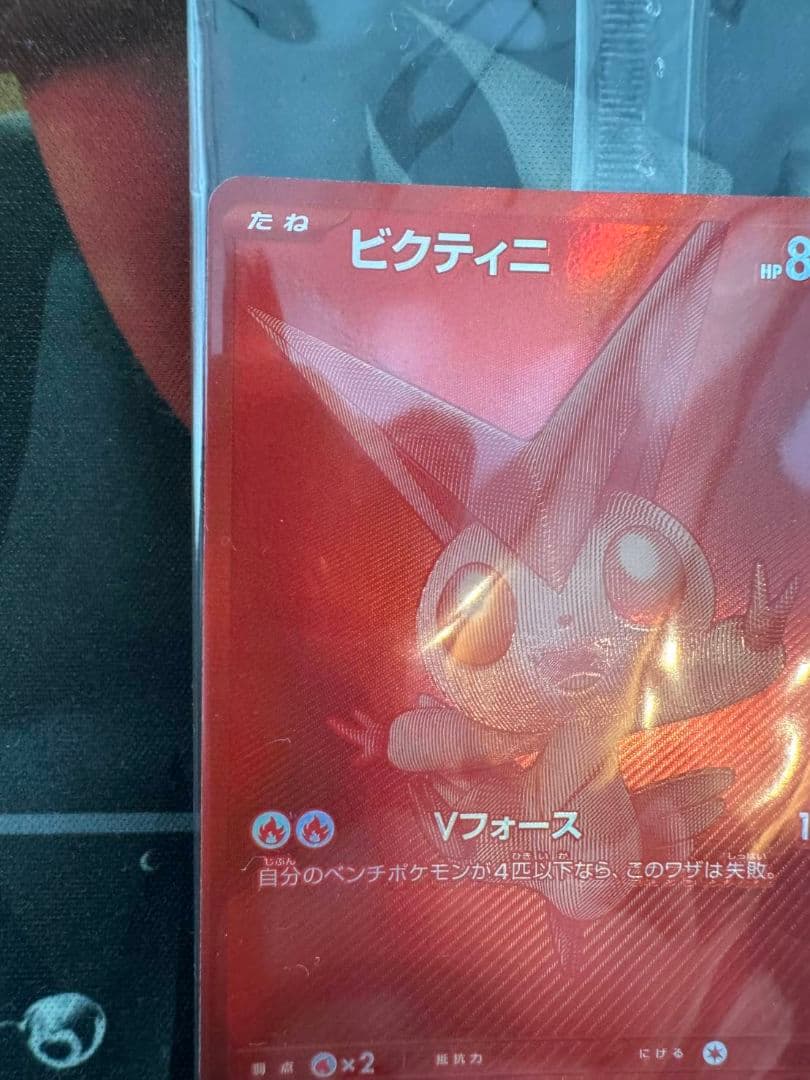 ビクティニ 　BWR